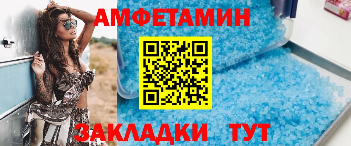 АМФЕТАМИН  Вход с VPN  Минеральные Воды  Амфетамин  Amphetamine Premium 
