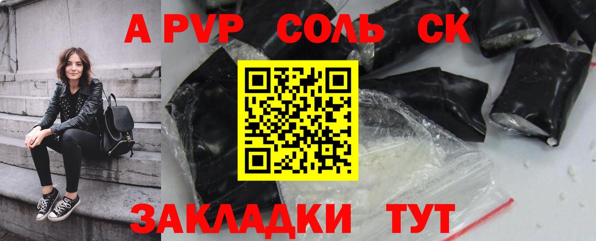 Alpha PVP мука  А ПВП СК КРИС  Минеральные Воды  Вход с VPN 