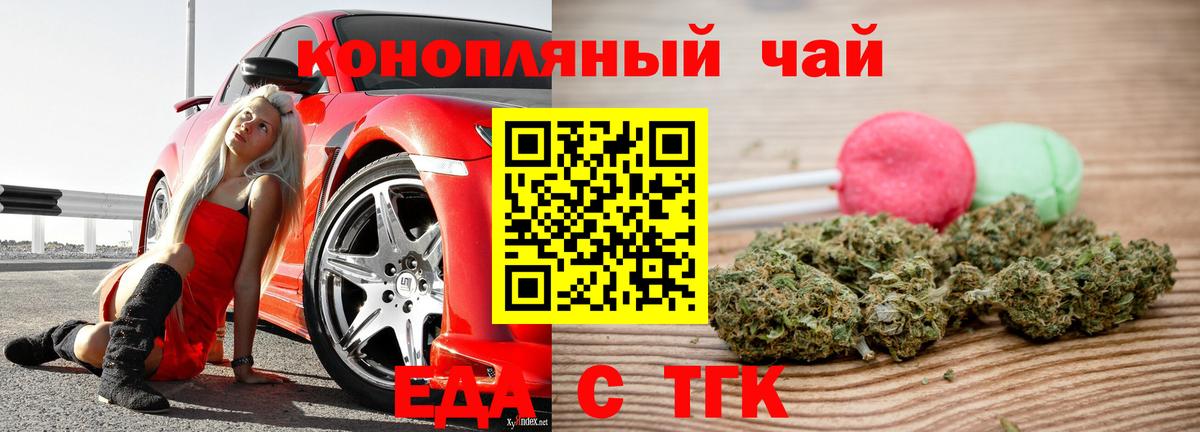 Cannafood марихуана  Вход с VPN  Минеральные Воды 