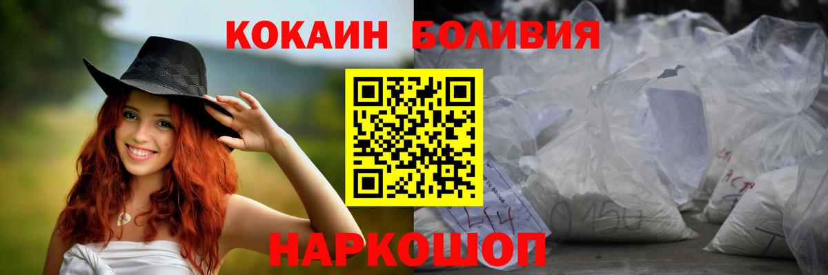 COCAIN Fish Scale Минеральные Воды