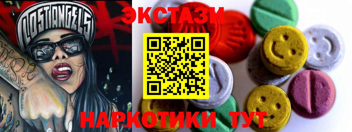 Экстази mix  Экстази бентли  ЭКСТАЗИ  дарк нет как зайти  Минеральные Воды  Вход с VPN 