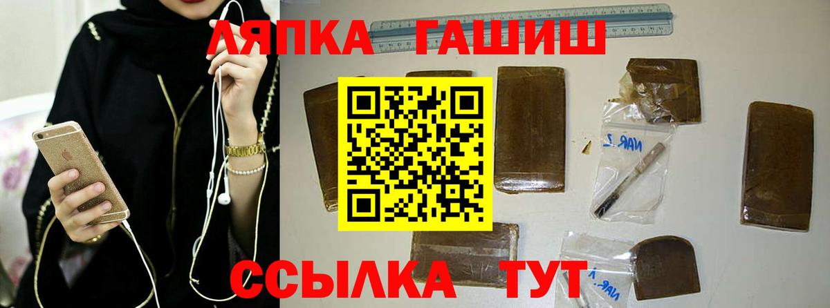 ГАШ hashish  Вход с VPN  ГАШ  наркотики  Минеральные Воды  ГАШИШ VHQ 