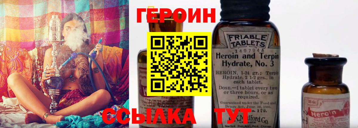 Героин герыч Минеральные Воды