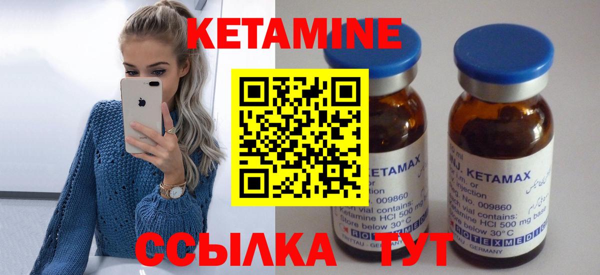 Кетамин ketamine  КЕТАМИН VHQ  Минеральные Воды  Вход с VPN 