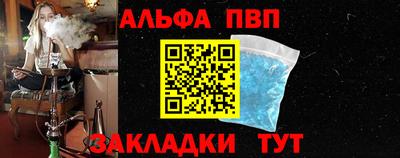 ALPHA-PVP Кингисепп