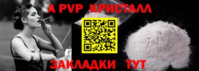 ALPHA-PVP Кингисепп