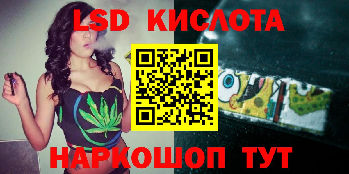 LSD-25 экстази ecstasy  Вход с VPN  Минеральные Воды  LSD-25 экстази ecstasy 