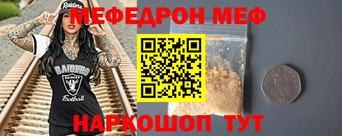 Мефедрон Минеральные Воды