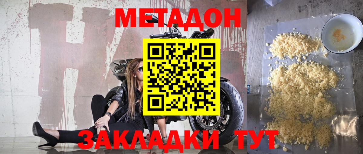 МЕТАДОН мёд Минеральные Воды