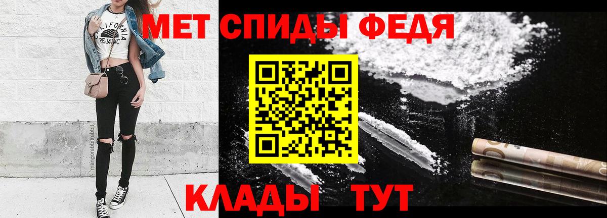 МЕТАМФЕТАМИН пудра Минеральные Воды