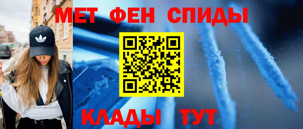 Метамфетамин Methamphetamine  Вход с VPN  Минеральные Воды 