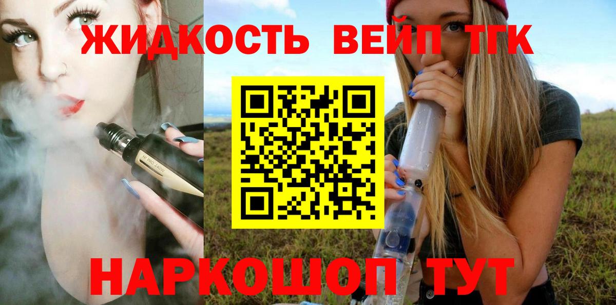 Минеральные Воды  ТГК вейп  Вход с VPN 